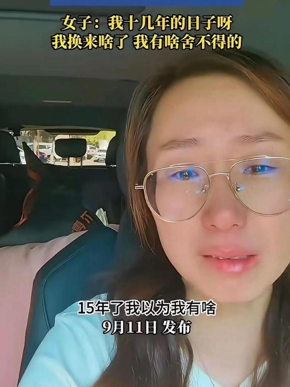 最近，有个视频火了：结婚十五年的女人离婚收拾东西，最后只装了不到一个后备箱。房子