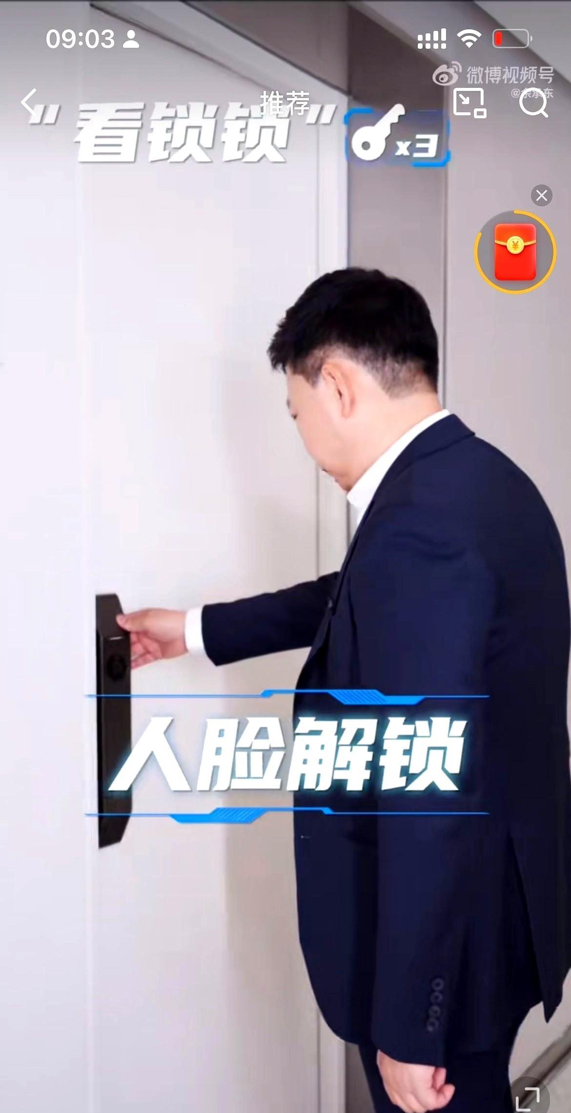 余承东:我们的智能锁没有电也能开！就在刚才，余承东给大家发布了一段很有趣的视