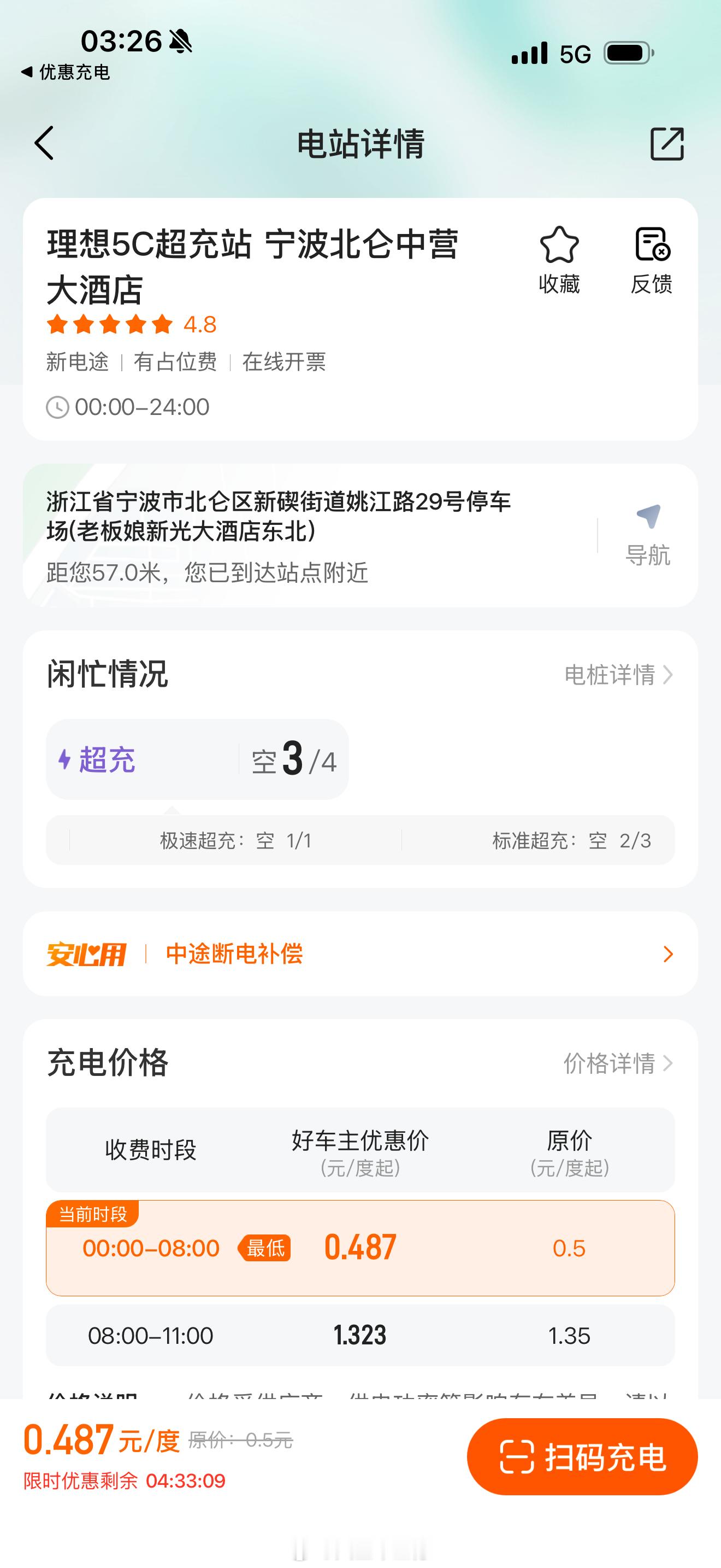 蔚来一代ES6最新车机系统版本维保回来以后手残没忍住，结果一更新这个充电速度太慢