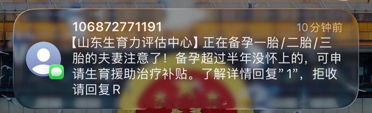 啊？备孕？这时候给我发这个是不是略微有点早了