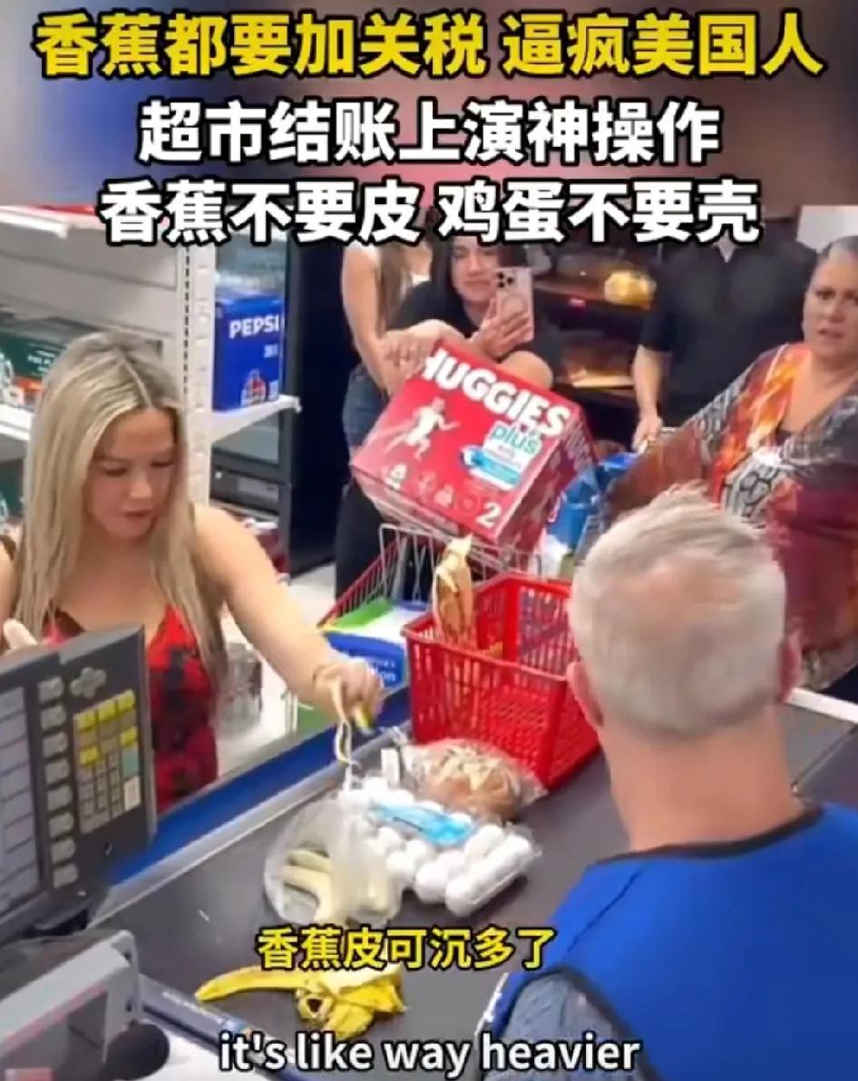 精彩，以魔法打败魔法。美国某超市上演了精彩的一幕。一金发美女到超市买香蕉，在