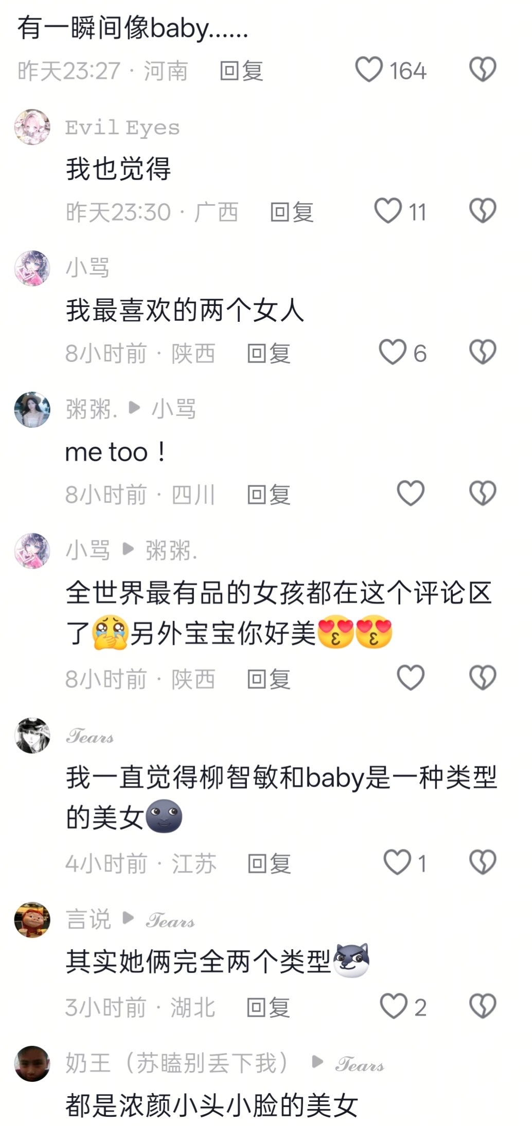 64滤镜已经厚到捆绑baby了吗
