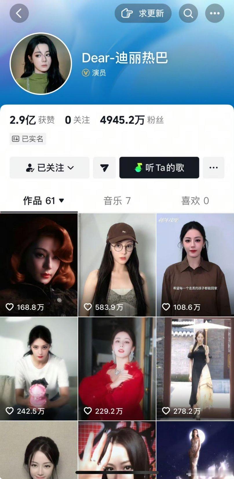 说明抖友很真实，喜欢看美女​​​