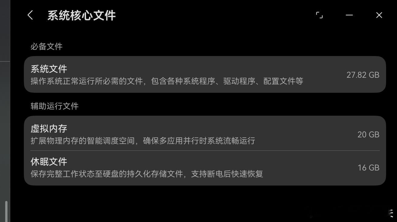 华为鸿蒙电脑默认设置20G虚拟内存，加上32G的物理内存。整体用起来的感觉就是远