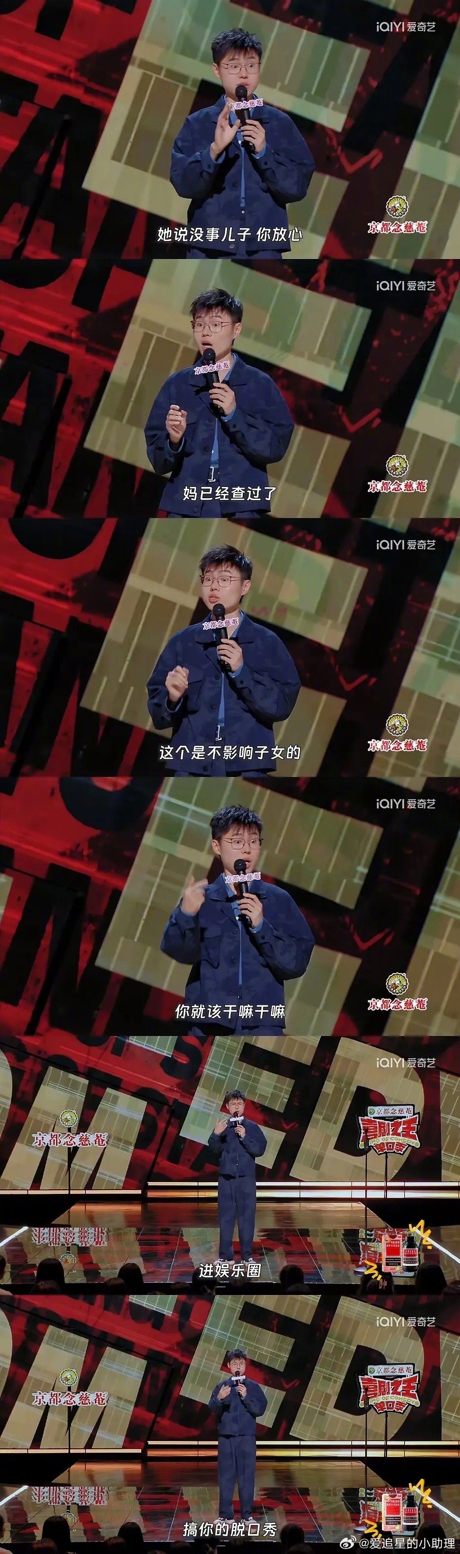 脱口秀也内涵过虞书欣？[吃瓜]​​​