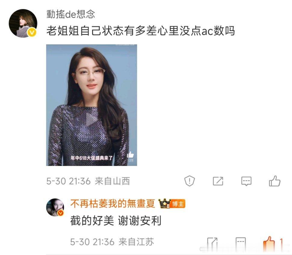 大家帮我看看这位苦奴隶发了一张迪丽热巴美照是想表达什么？