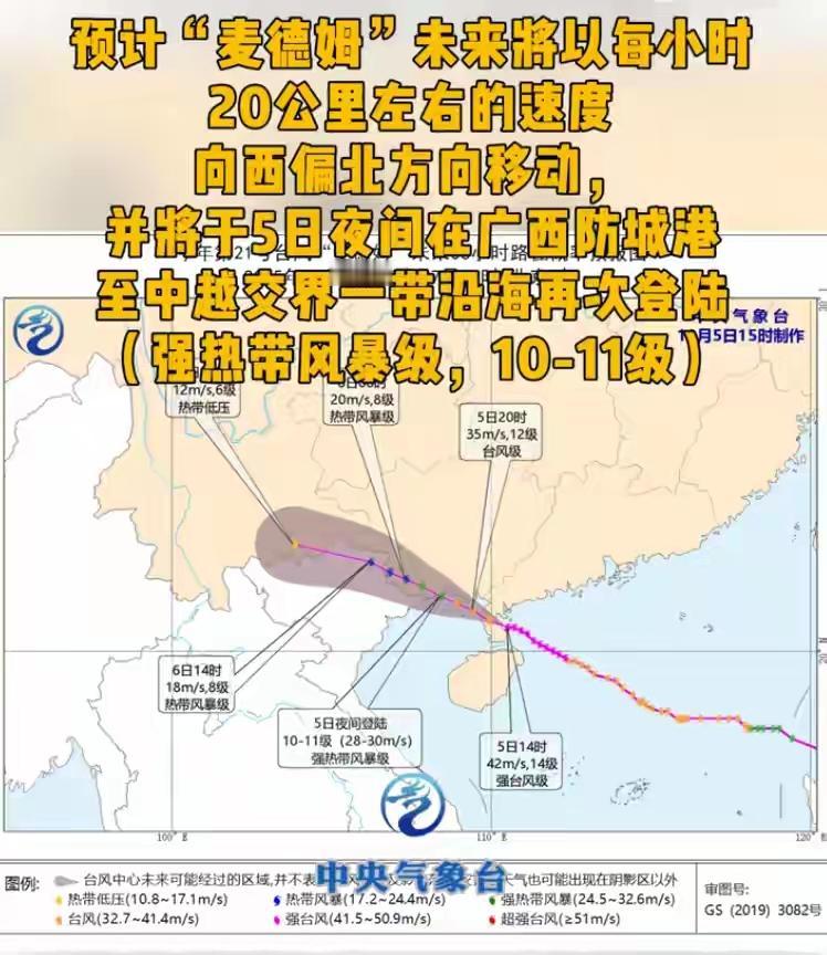今年第21号台风“麦德姆”有多猛？10月5日14时50分，它直接在广东湛江市徐闻