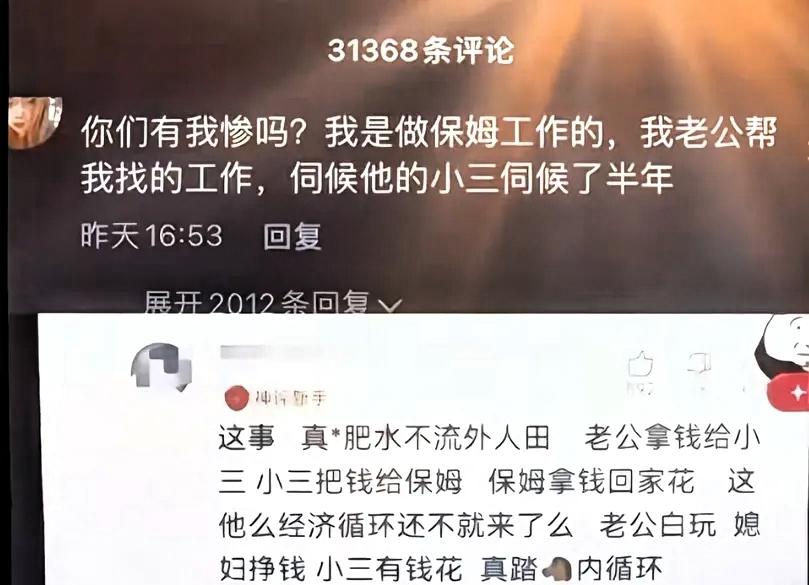 肥水不流外人田！！丈夫出轨第三者，第三者怀有身孕，生活起居多有不便，需要有人