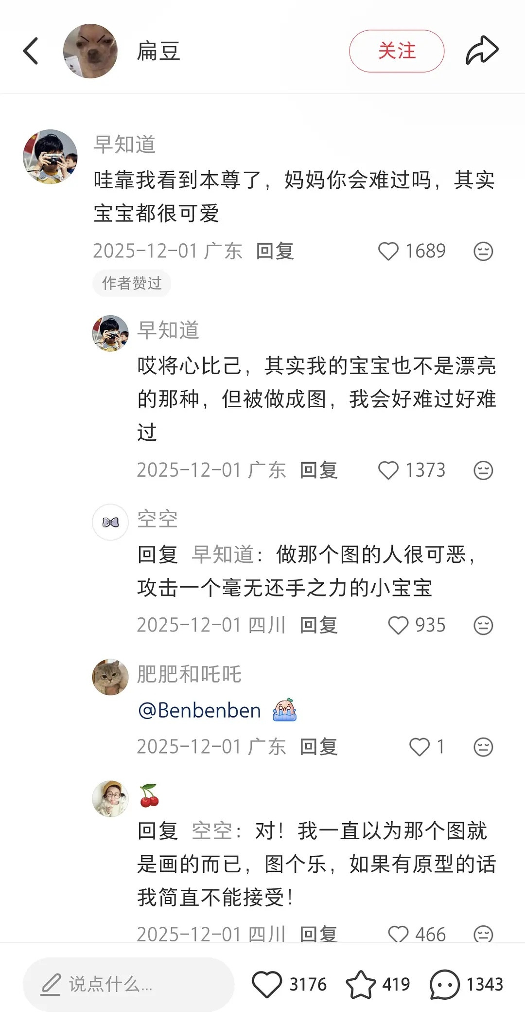 原来这个广为流传的梗图是拿真人p的…本来觉得只是图一乐，现在感觉有点一言难尽…