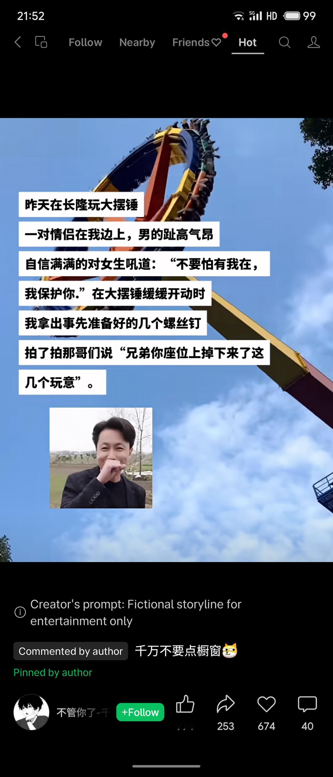 表哥35岁娶二婚带女儿的媳妇，后生下儿子。嫂子病故后，大伯表态不再管“外姓”继女