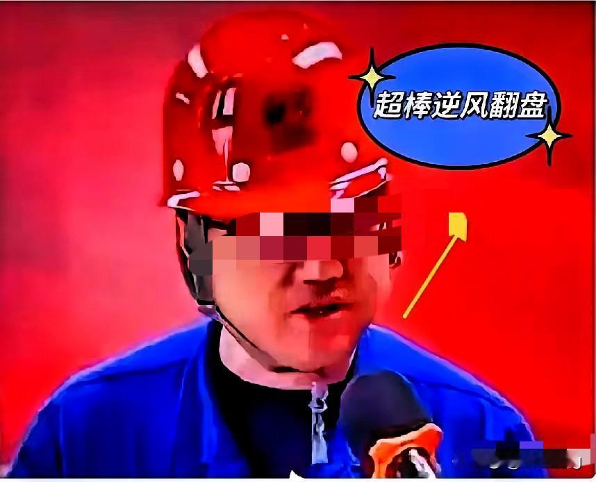 差一点，职场老实人就成了领导决策失误的替罪羊！王工的经历哪里是个例，这分明是当下