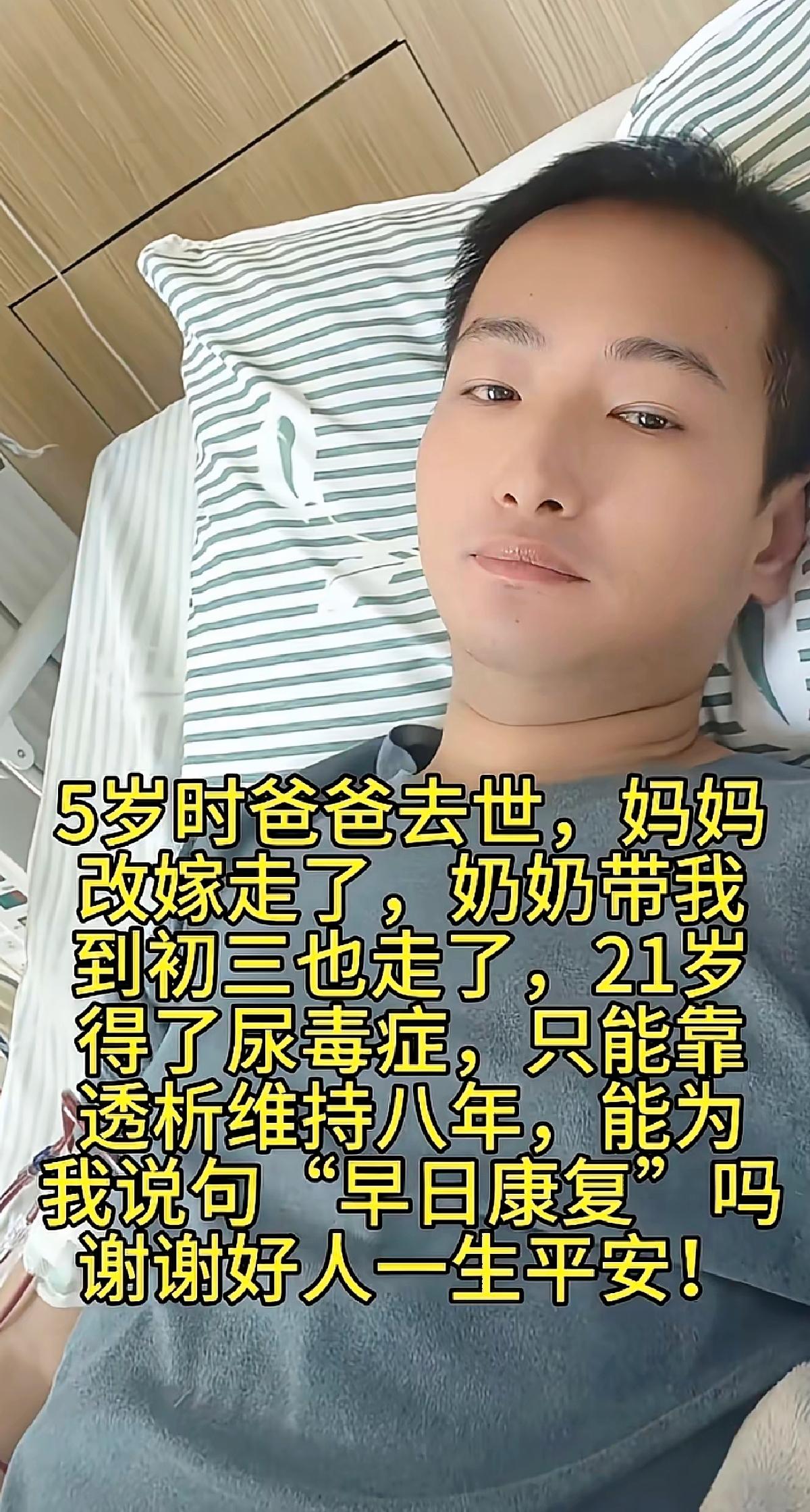 破防了！命运接连捶打，他却还在盼一句“早日康复”，看哭无数人！