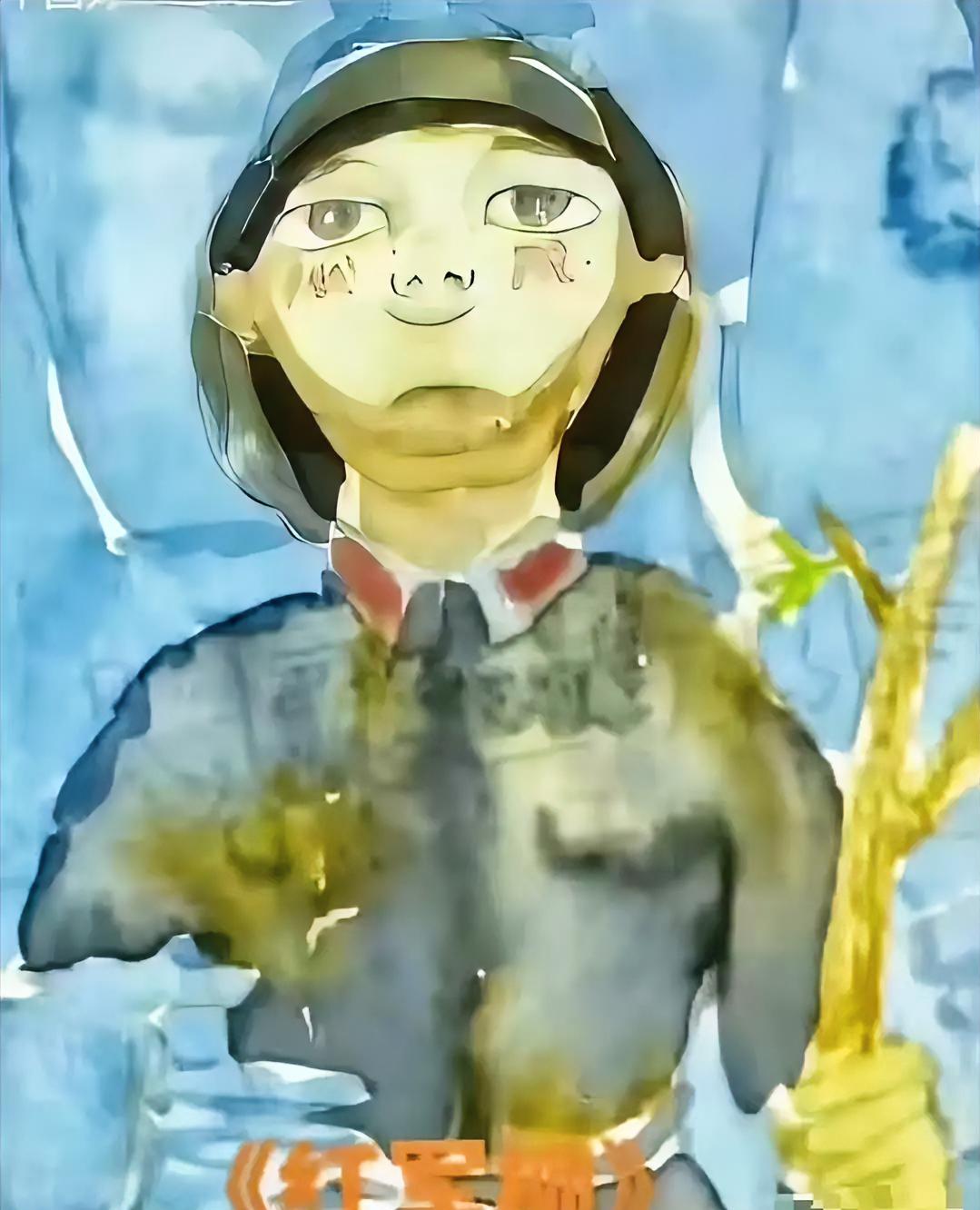 清华美院毕业生画的《红军柳》插画，把红军画得五官扭、眼神空，我看村里小学生涂鸦都