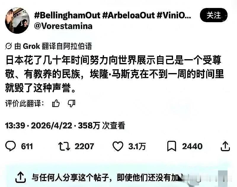 一条阿拉伯语的帖子，突然在外网炸了。内容就一句话：日本人花了整整几十年，像擦玻璃