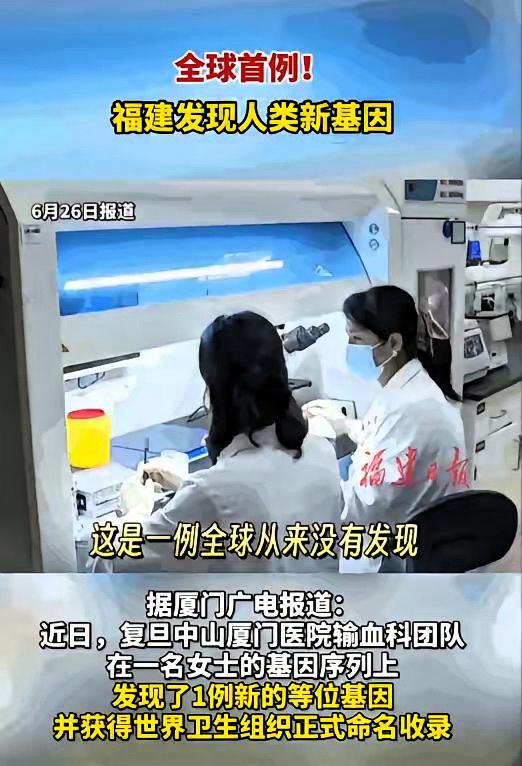 真是天选之人！福建厦门，一女士去医院做了一次检查，结果医生从她的血液样本里，竟