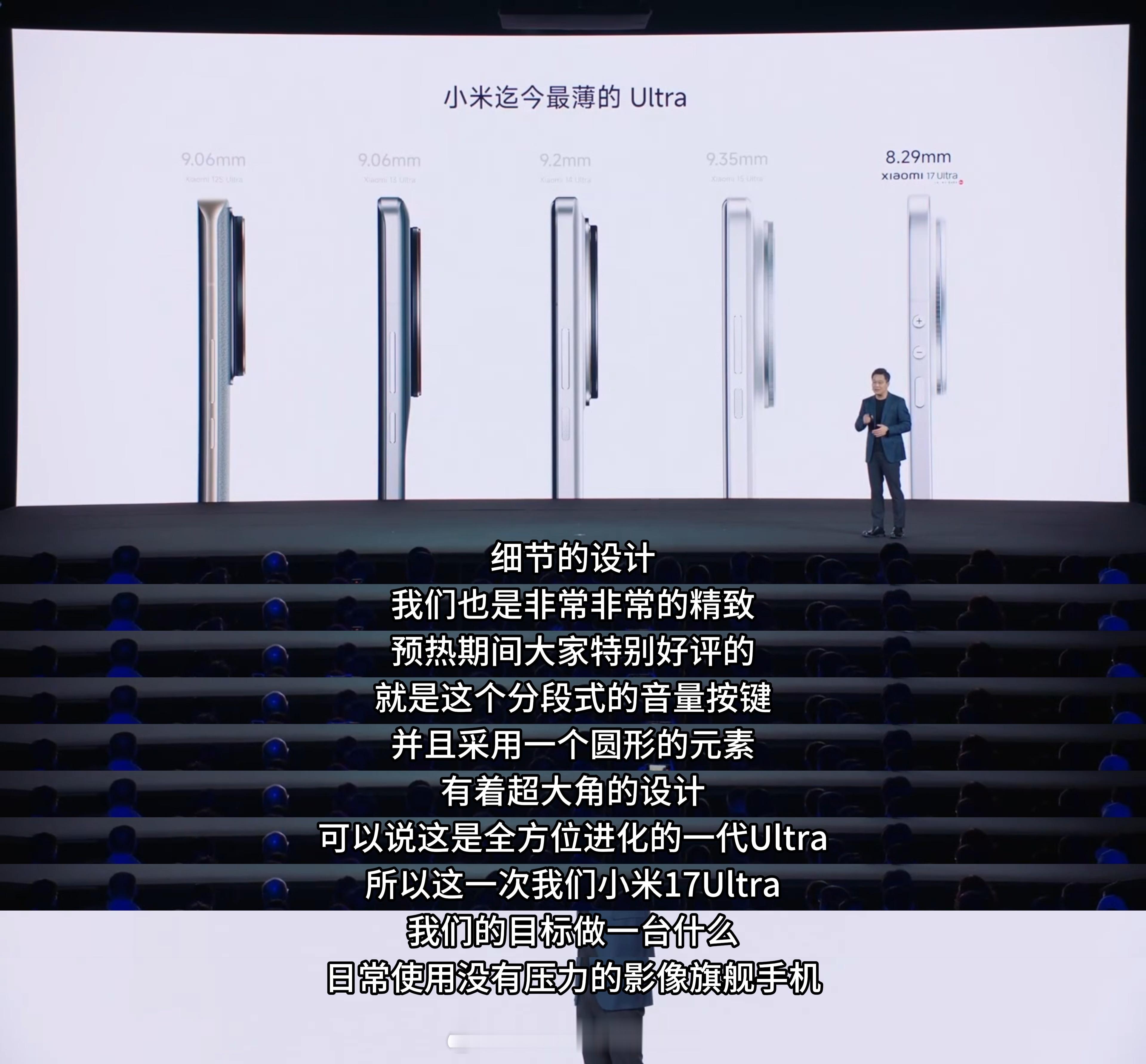 小米17Ultra是小米迄今最薄Ultra小米17Ultra潜望长焦相比上一