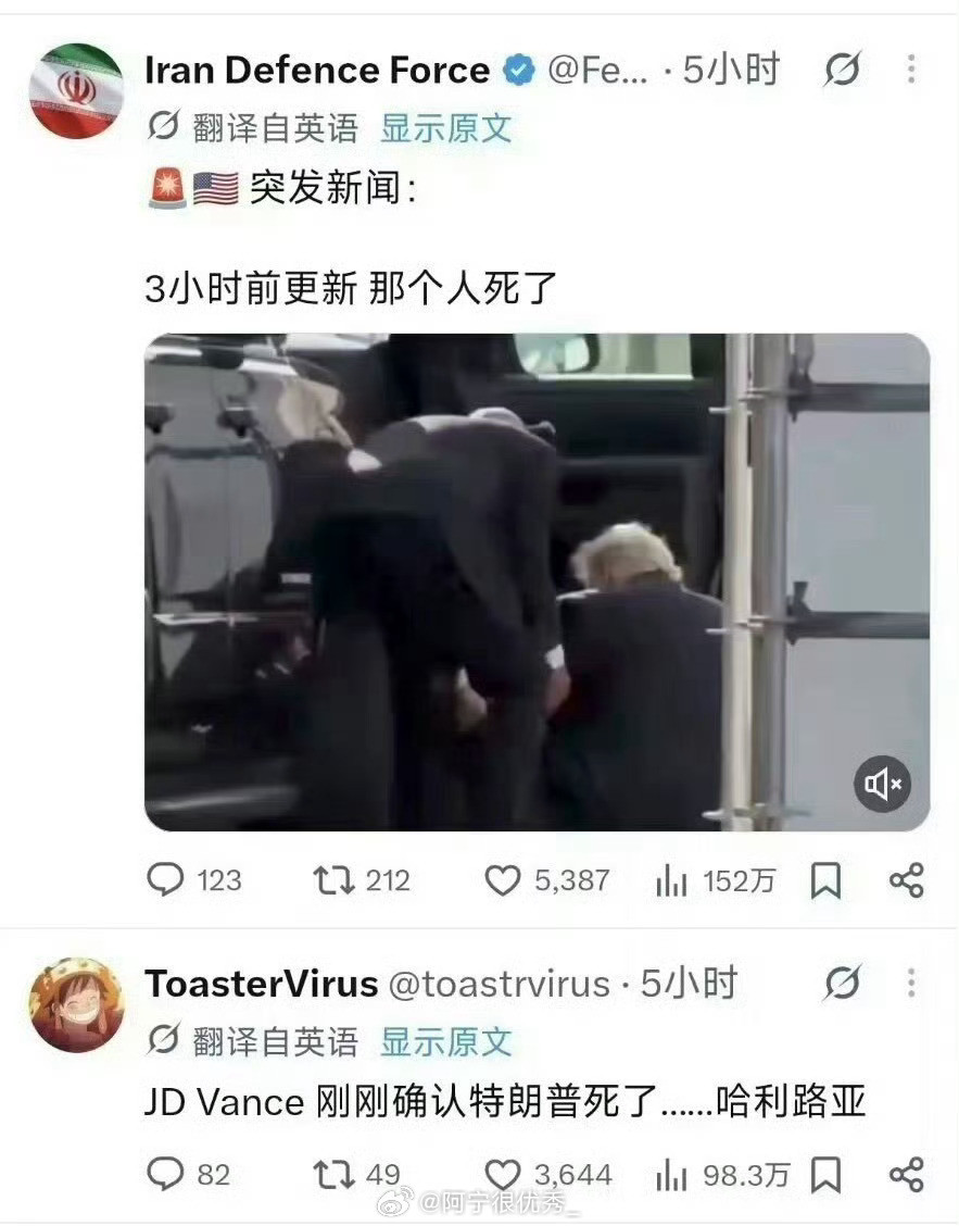 特朗普怎么了虽说特朗普去世的新闻时不时有，但是这次是真的有视频出来，等一个辟谣