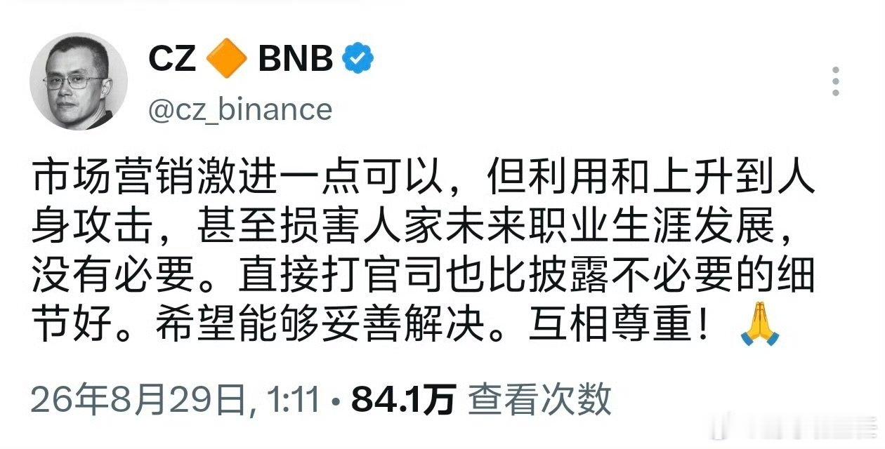 赵长鹏取关孙宇晨孙宇晨人缘赵长鹏取关孙宇晨，人缘好差赵长鹏孙宇晨​​​