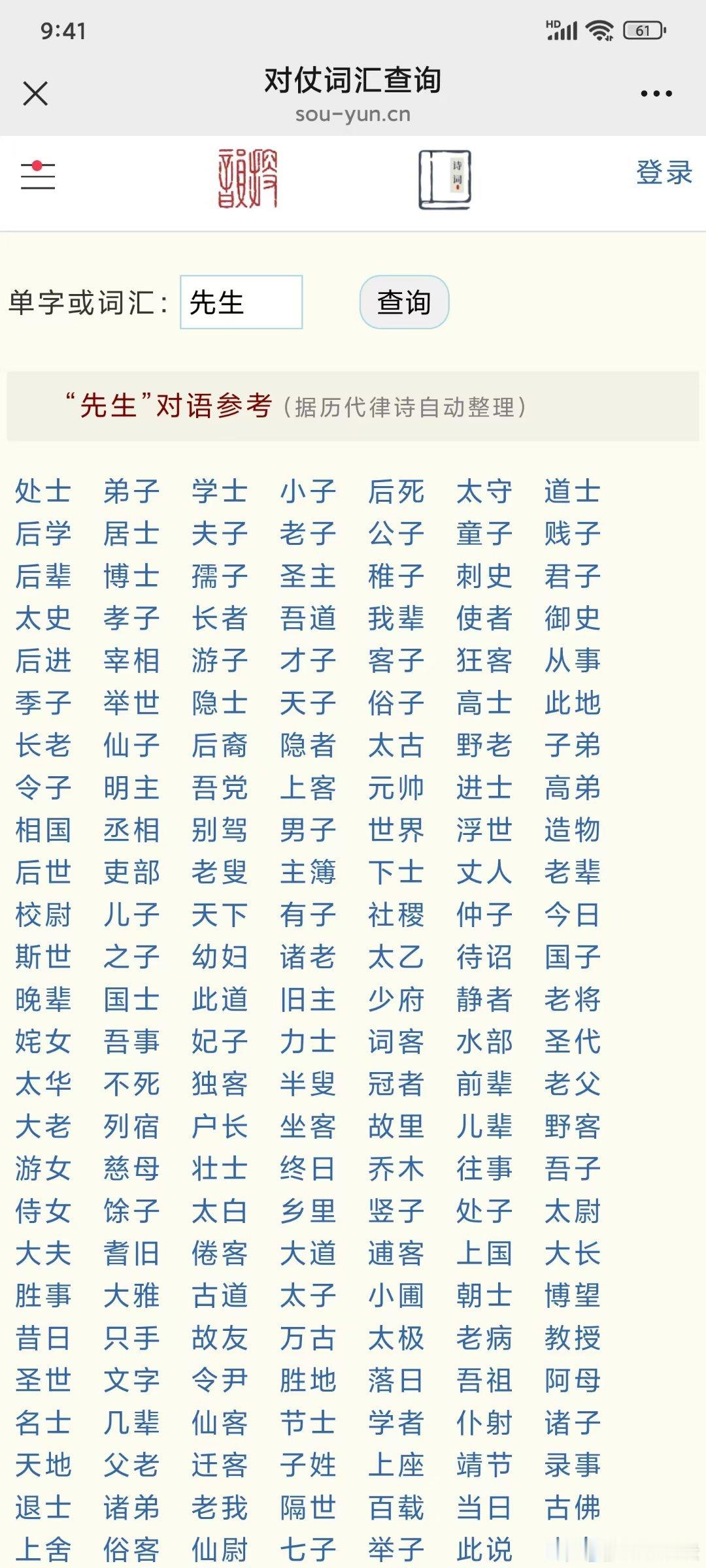 诗歌词赋典故曾子杀彘【拼音】    zēngzǐshāzhì【释义