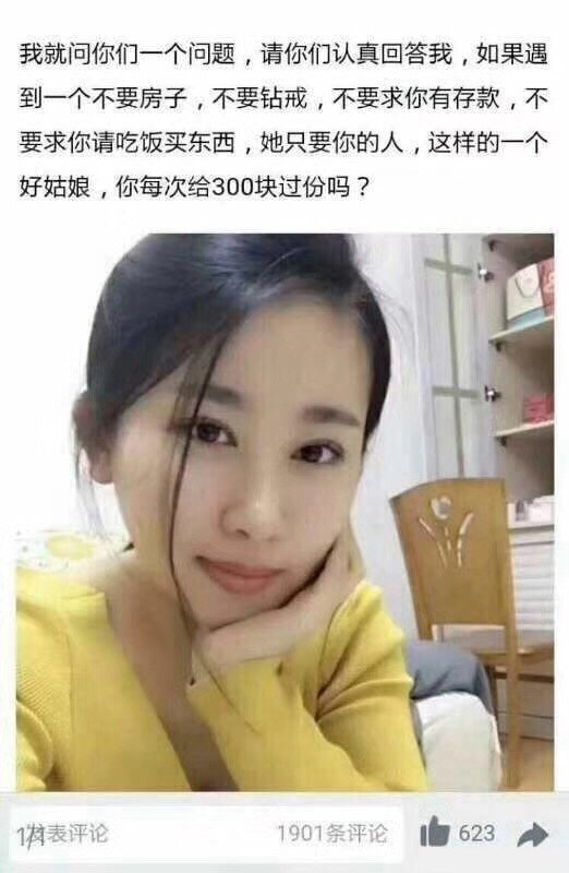 扪心自问，你们说这样过分吗？​​​