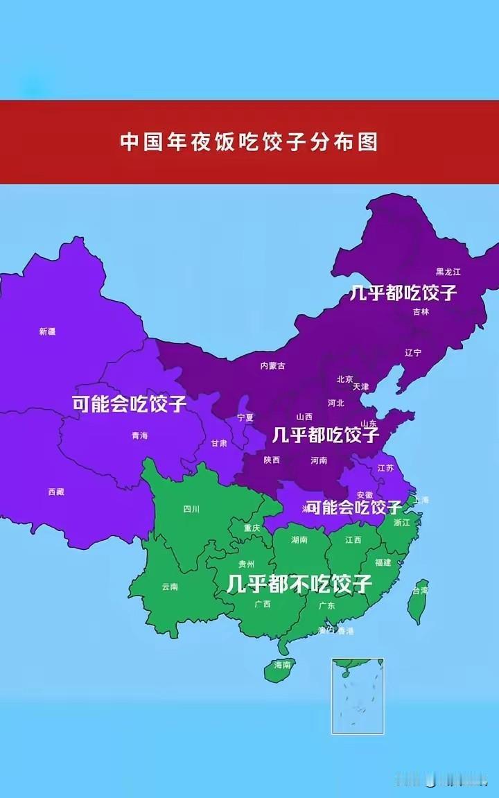 过年时什么地区吃饺子？什么地区不吃饺子？今年没有年三十，明天是腊月二十九，也就