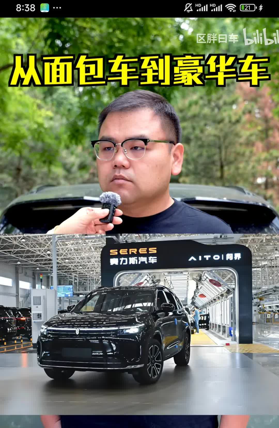 不明白一些人为什么接受不了问界均价第一卖的这么好，总是喜欢阴阳，就这还不承认是豪