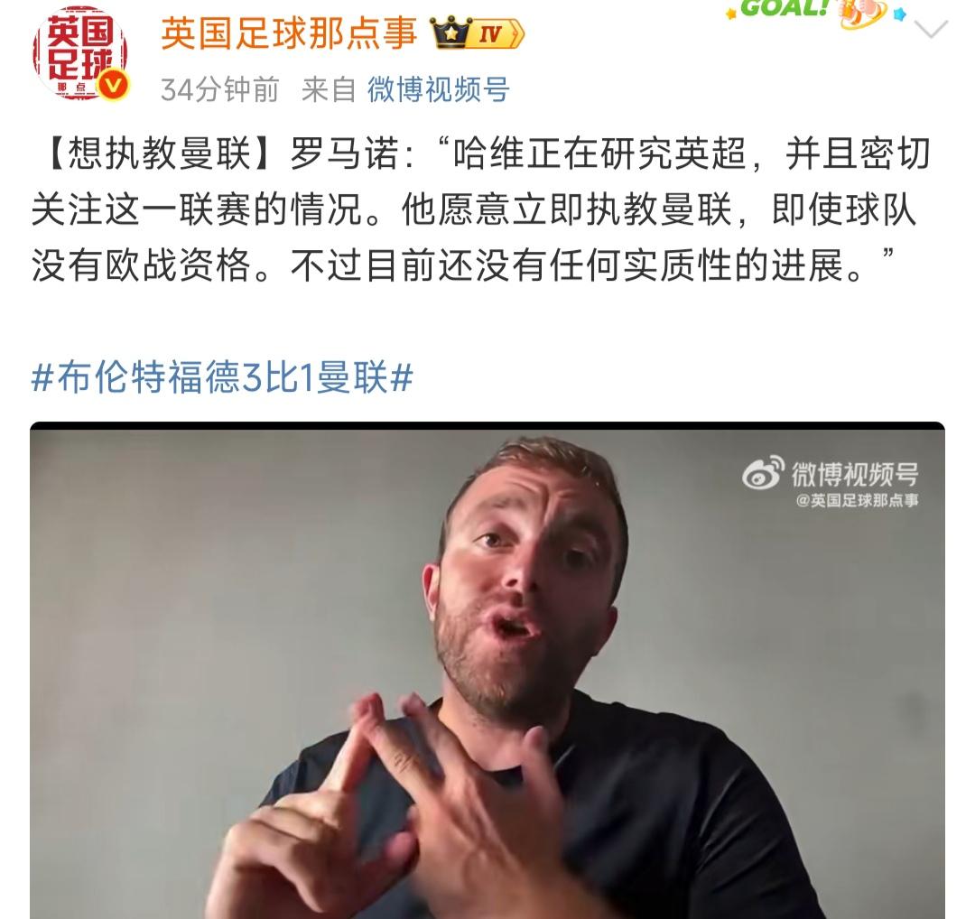 哈维想执教曼联，有骨气！一般教练都是曼联盛情邀请，在金钱的诱惑下才来，或者是