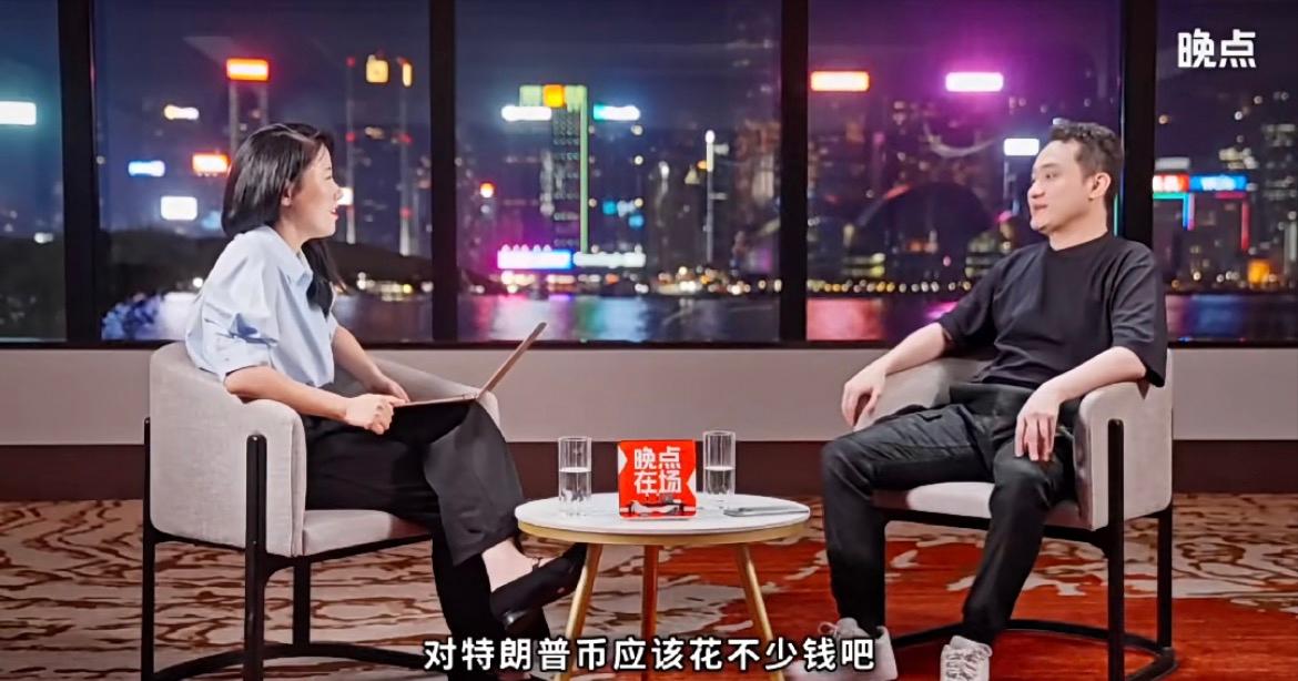 近日，币圈大佬孙宇晨在接受采访时表示，这辈子花钱买的最贵的东西就是特朗普币，花了