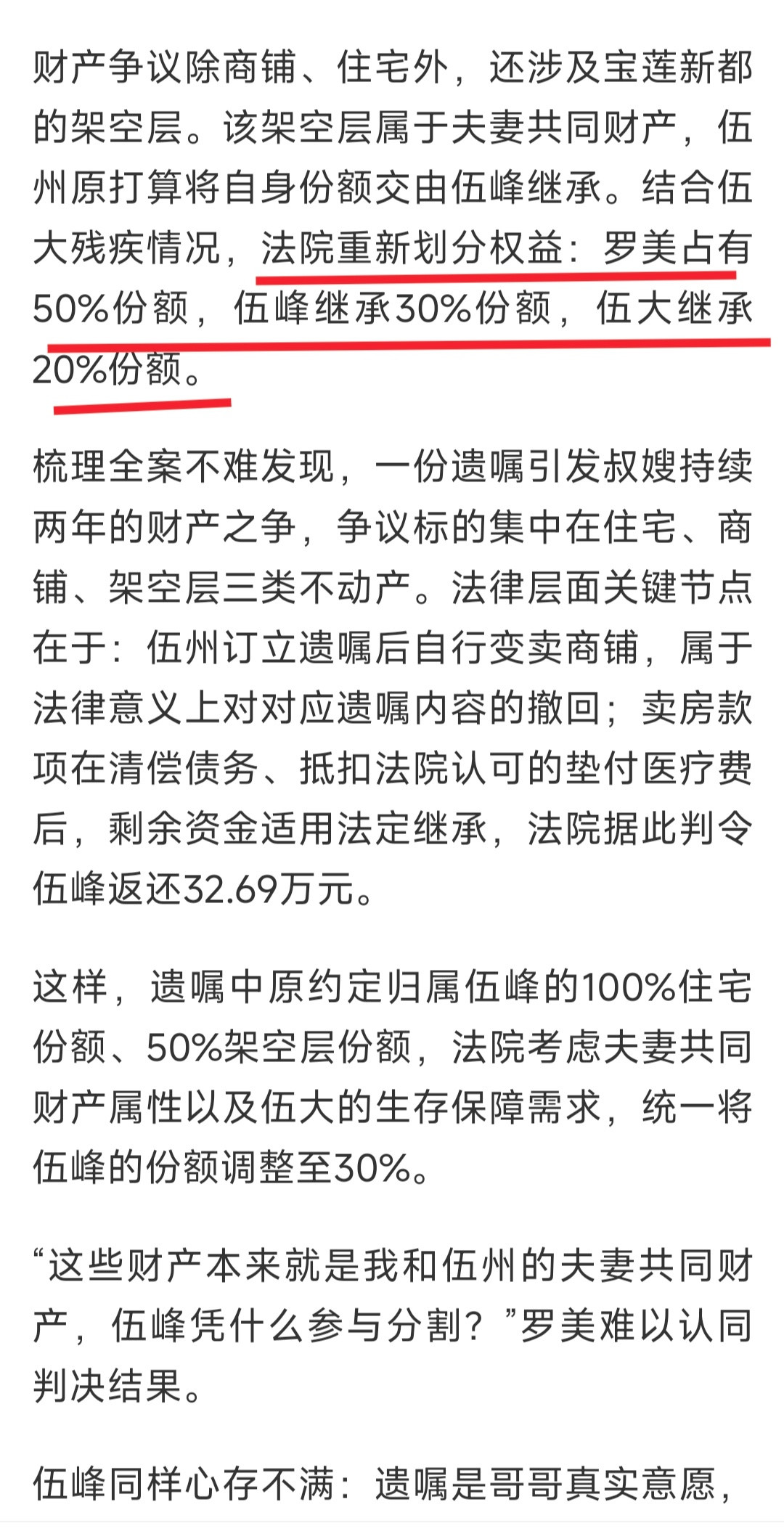 男子将遗产全部留给弟弟不给妻儿哥哥确诊癌症一个月嫂子提出离婚，不仅没有被判遗弃罪