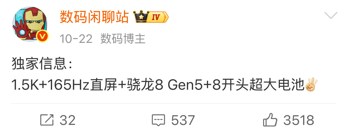 嘿嘿嘿，一加Ace6T核心信息全是我独家首发，1.5K+165Hz+骁龙8Ge