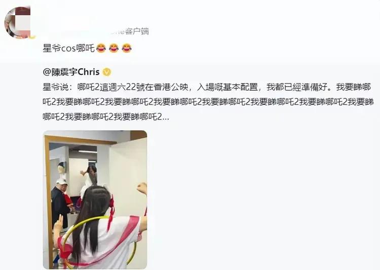 著名演员周星驰发了一信息，我有三点没看懂：一，他说：我要睇《哪吒2》，并连发