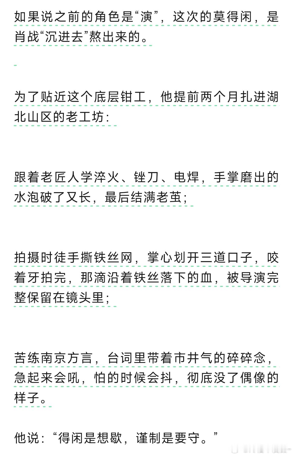 我的天肖战你什么都不说有苦全自己咽下去了连心疼你都带着滞后性