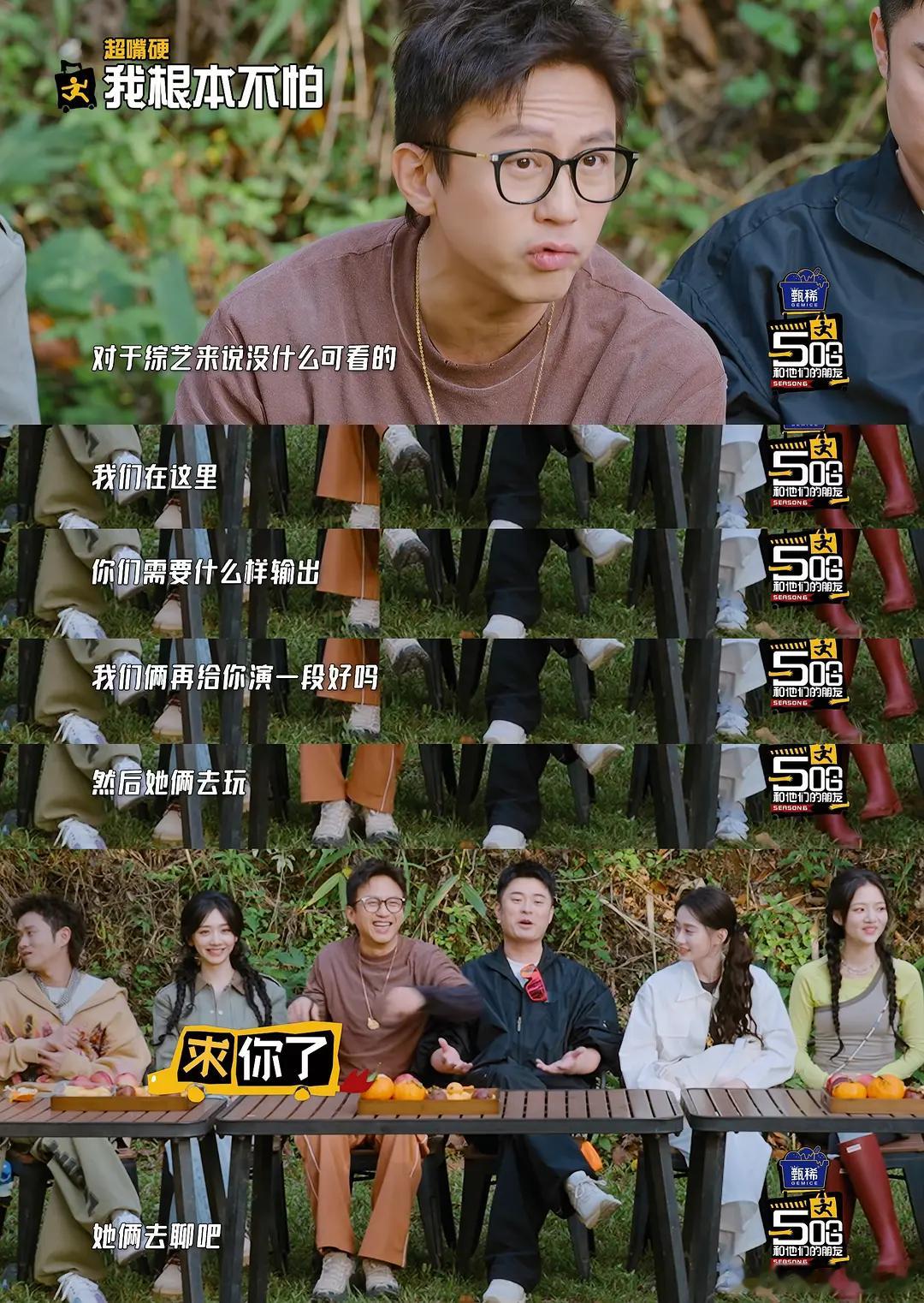 五哈真的越来越…借着开玩笑说出了真心话这是