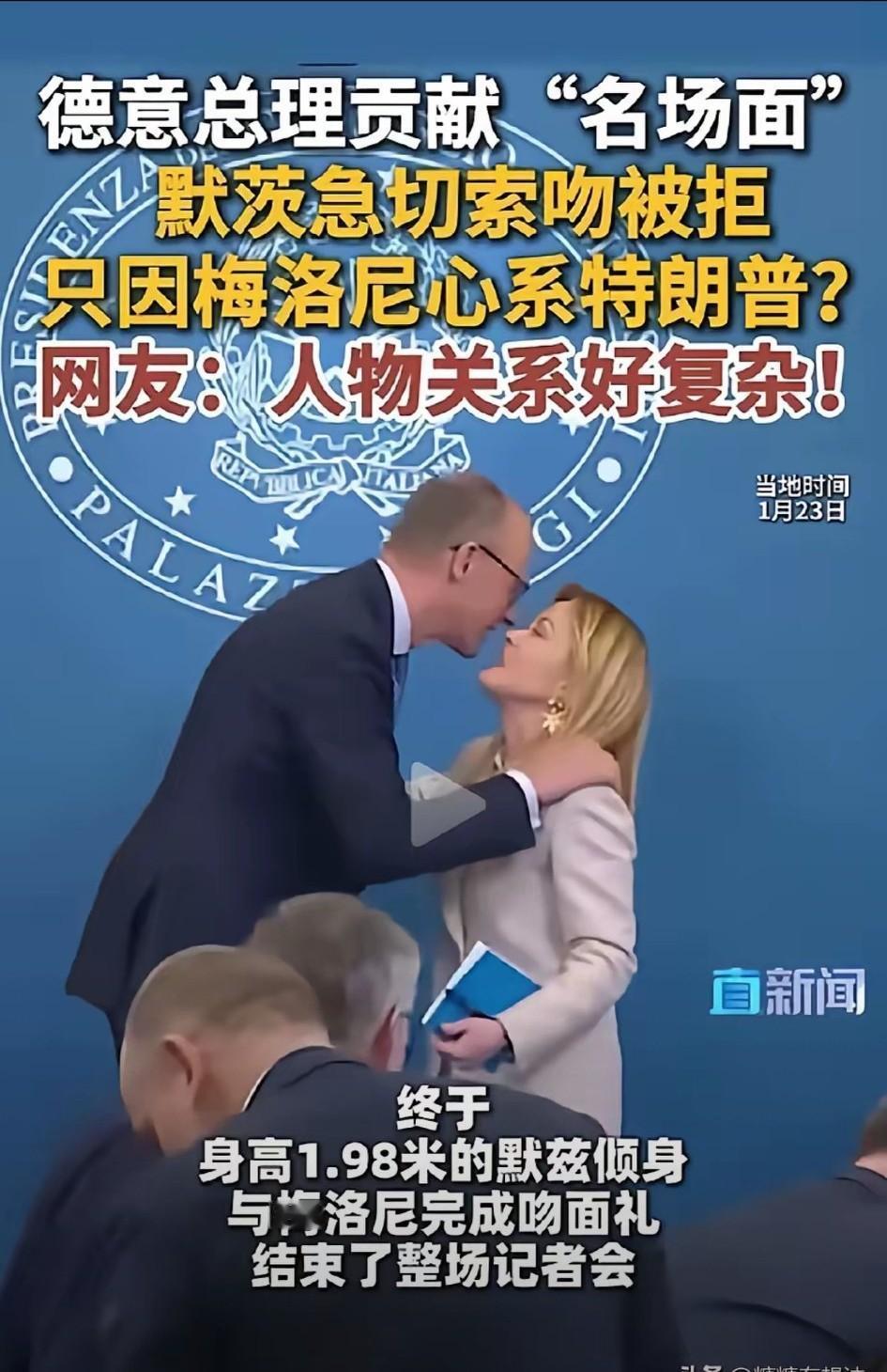 意大利总理梅洛尼比日本高市毒苗情商高了，玩得更花样繁多！虽然有句老话：“寡妇门
