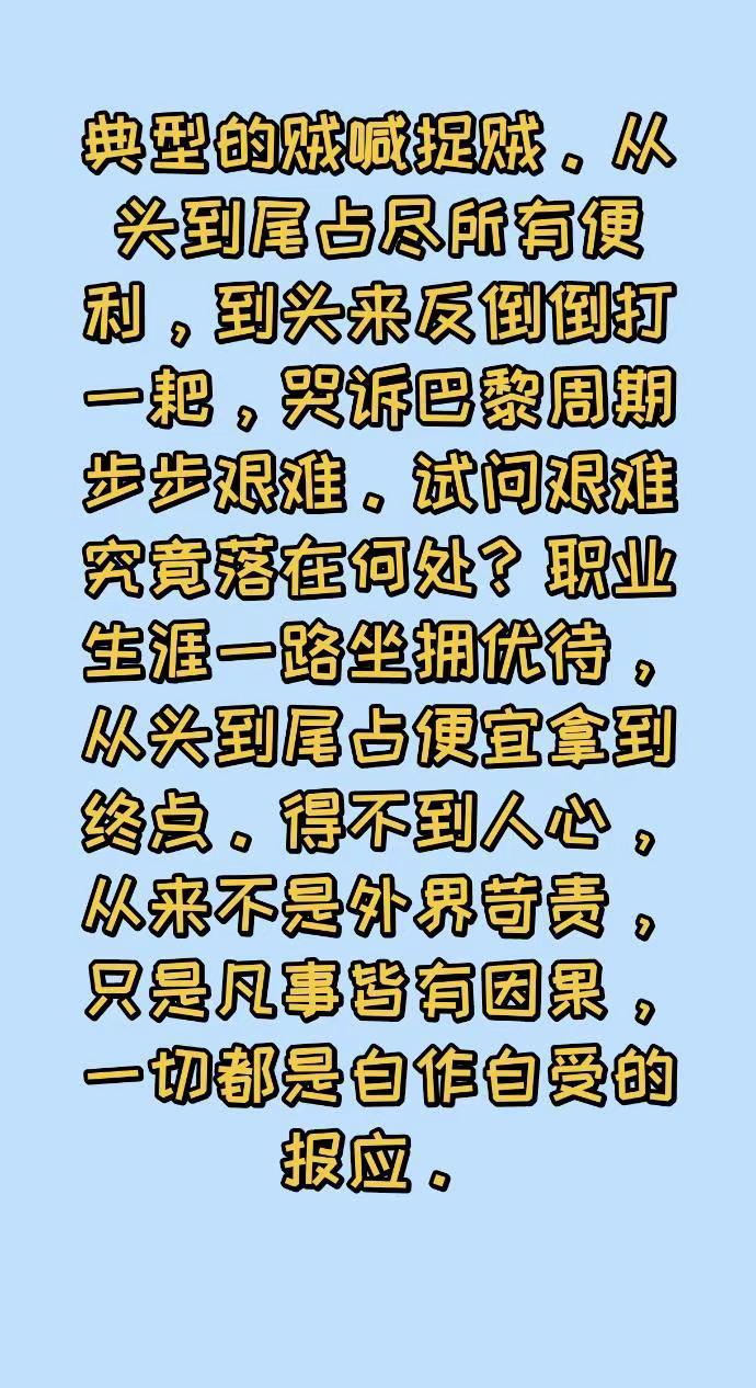 一时的舆论可以伪装，长久的人品无法掩藏。