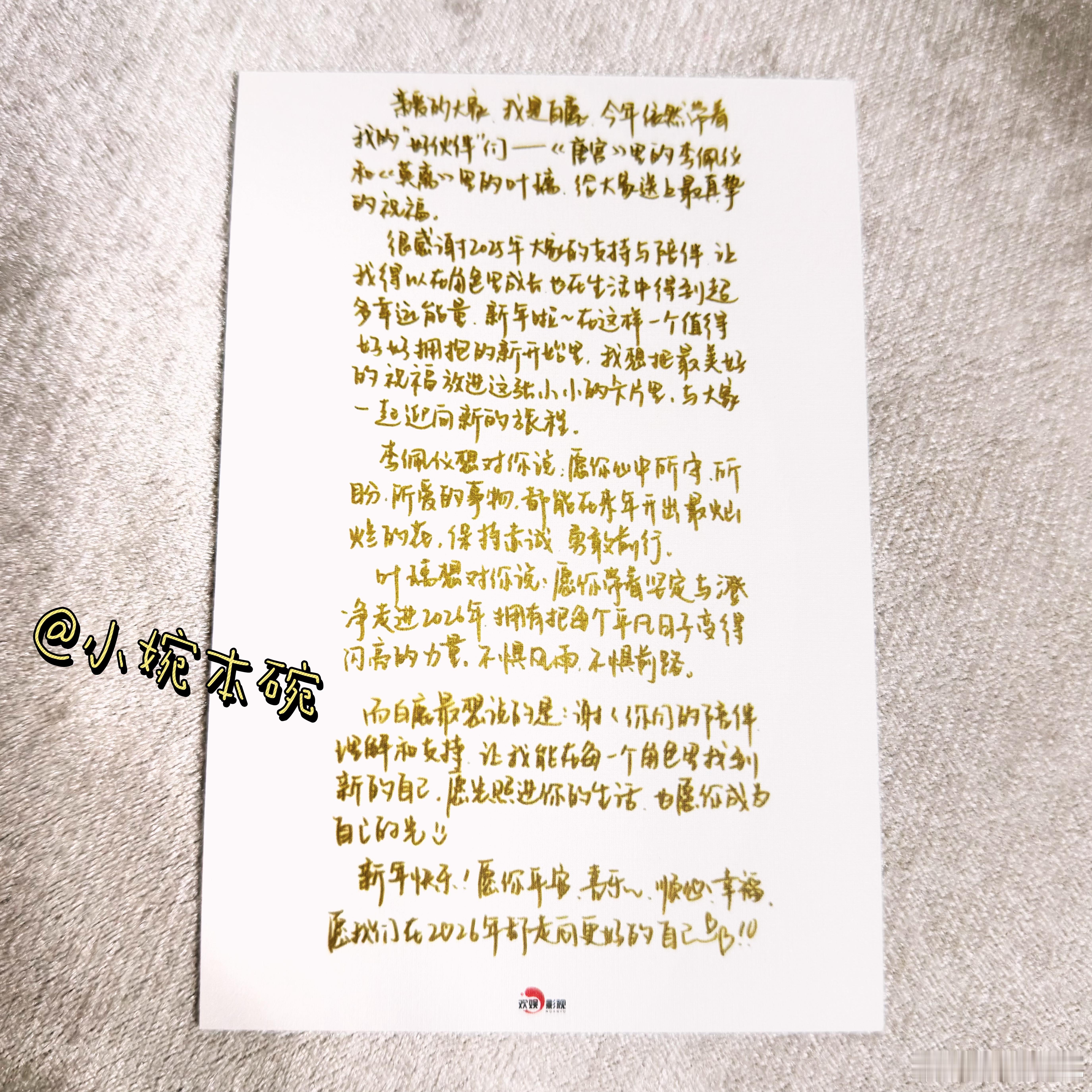 白鹿美得有点超过了李佩仪想对你说：愿你心中所守，所盼，所爱的事物，都能在来年开