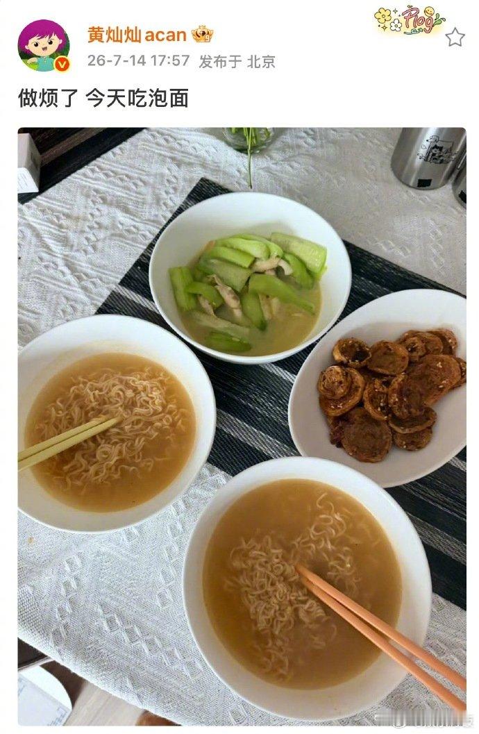 黄灿灿进入做饭冷淡期第一天：营养均衡搭配，摆盘精致。第二天：开始吃剩菜。第三天