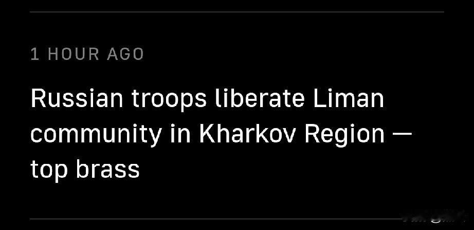 俄军解放哈尔科夫州利曼居民点12月11日,塔斯社消息，俄罗斯国防部发布公