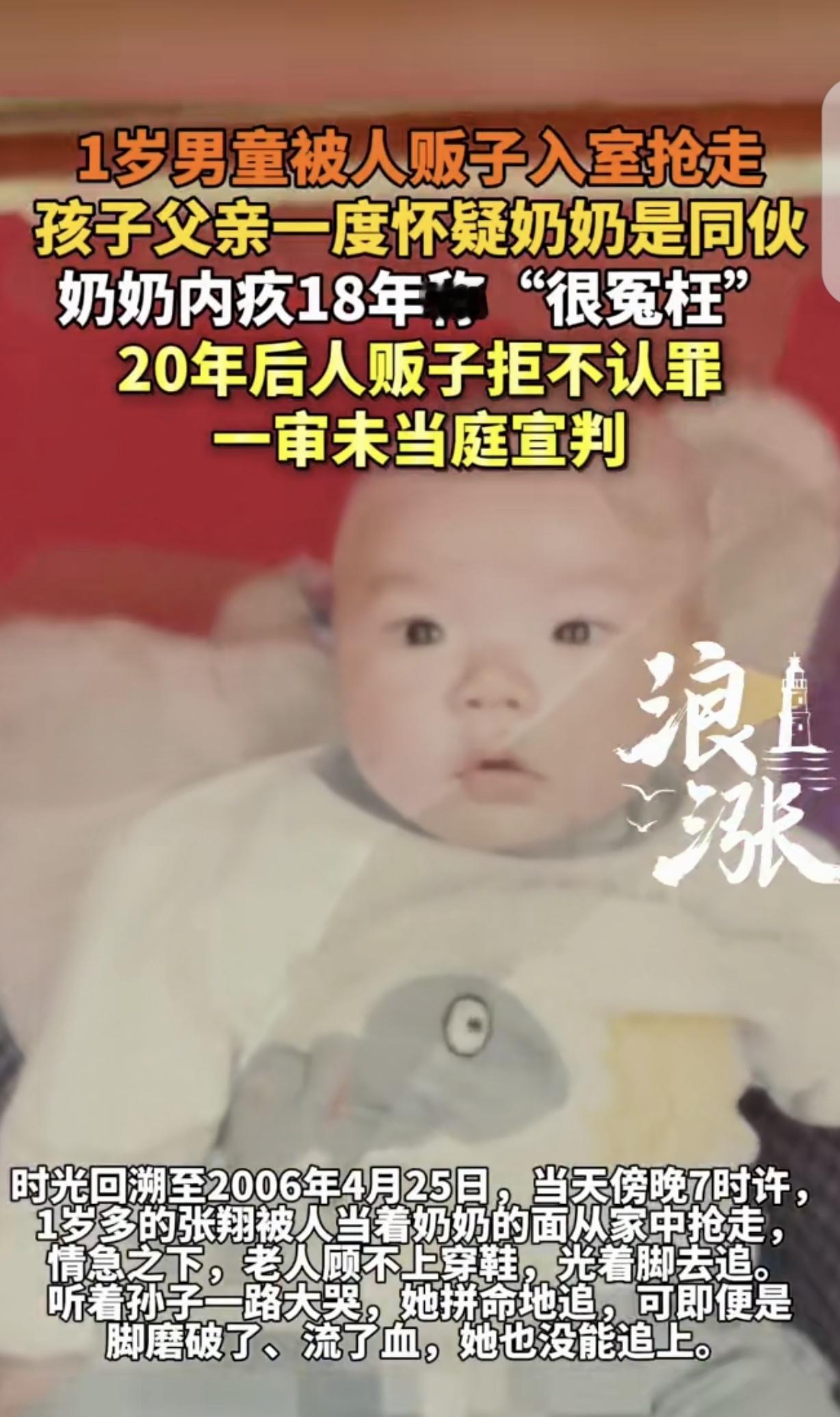 湖南郴州，一男子1岁多的儿子，被人贩子当着孩子奶奶的面，入室抢走，男子怀疑母亲是