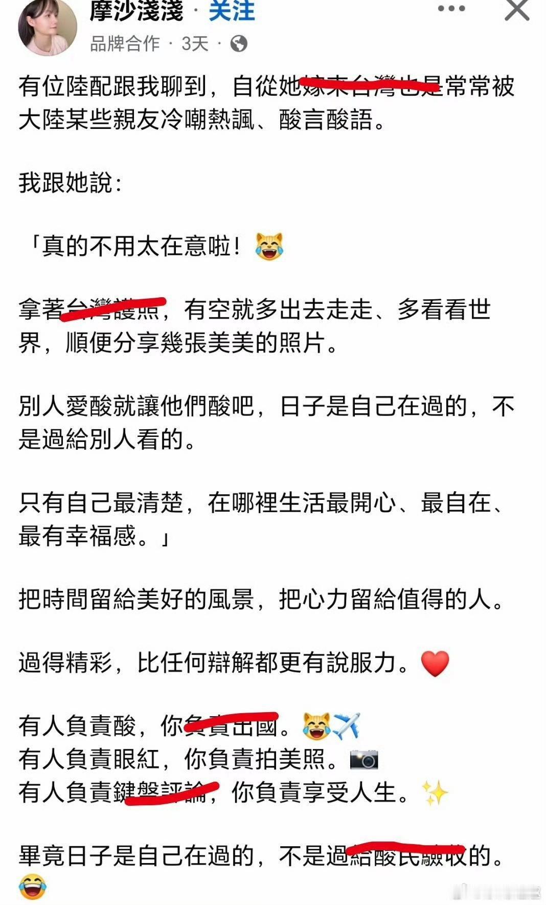 嫁到台湾省的绿配又在阴阳怪气了！