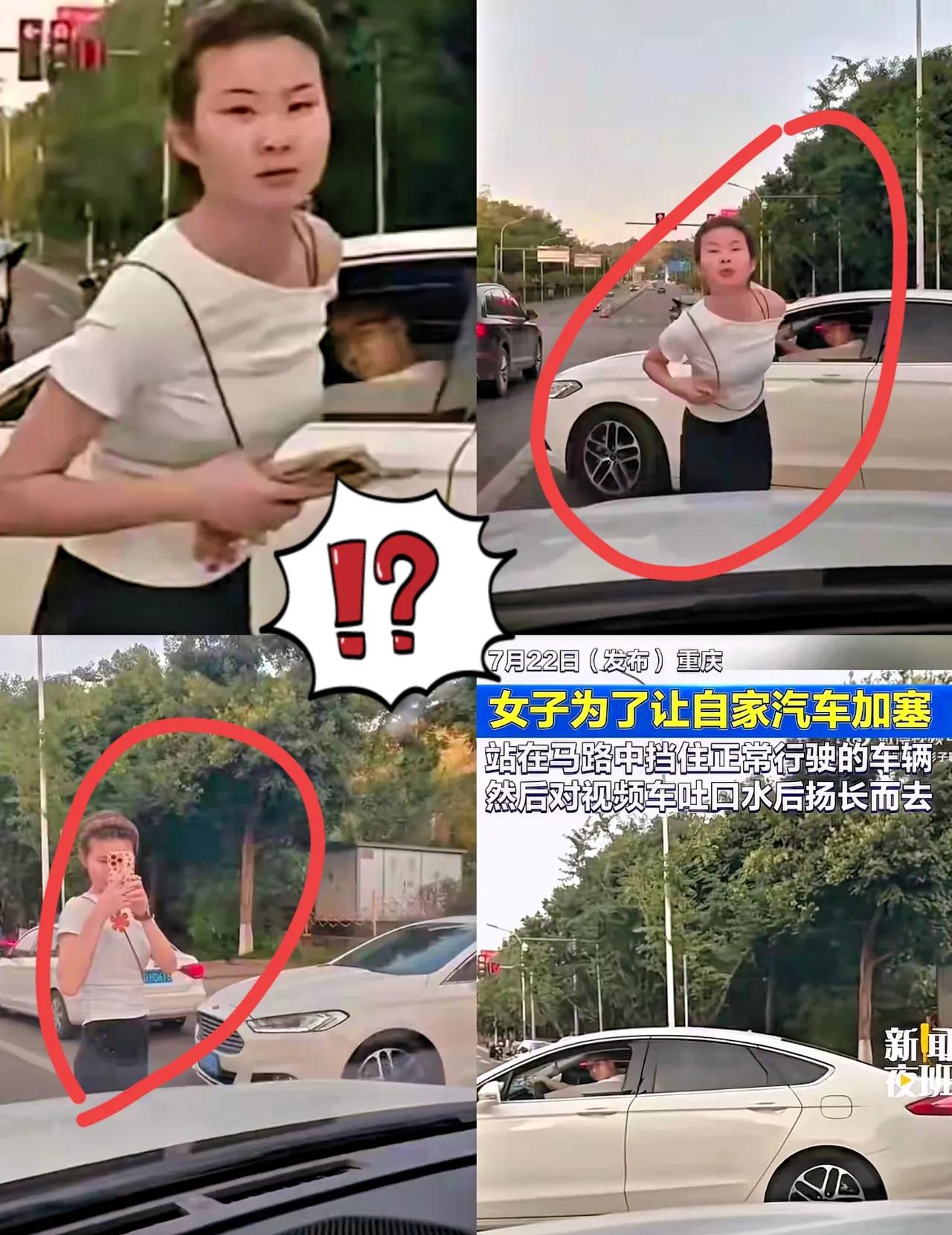 重庆拦车女子要社死了，同时社死的还有她的老公。他们现在已经不是强行加塞这一件事