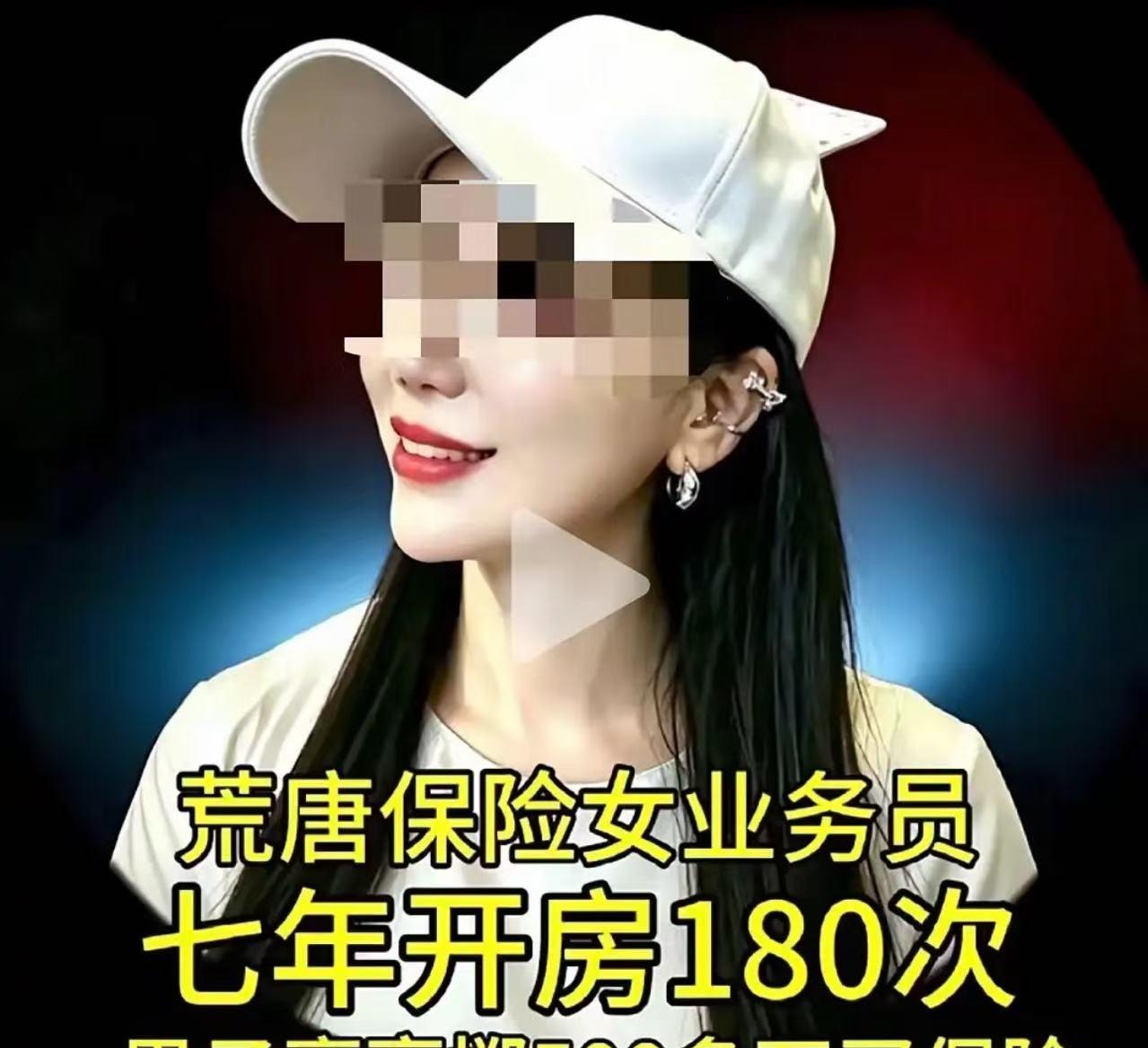 “简直炸裂！”8月22日报道，广西柳州，一女子是保险业务员，她与一名男子去酒店开