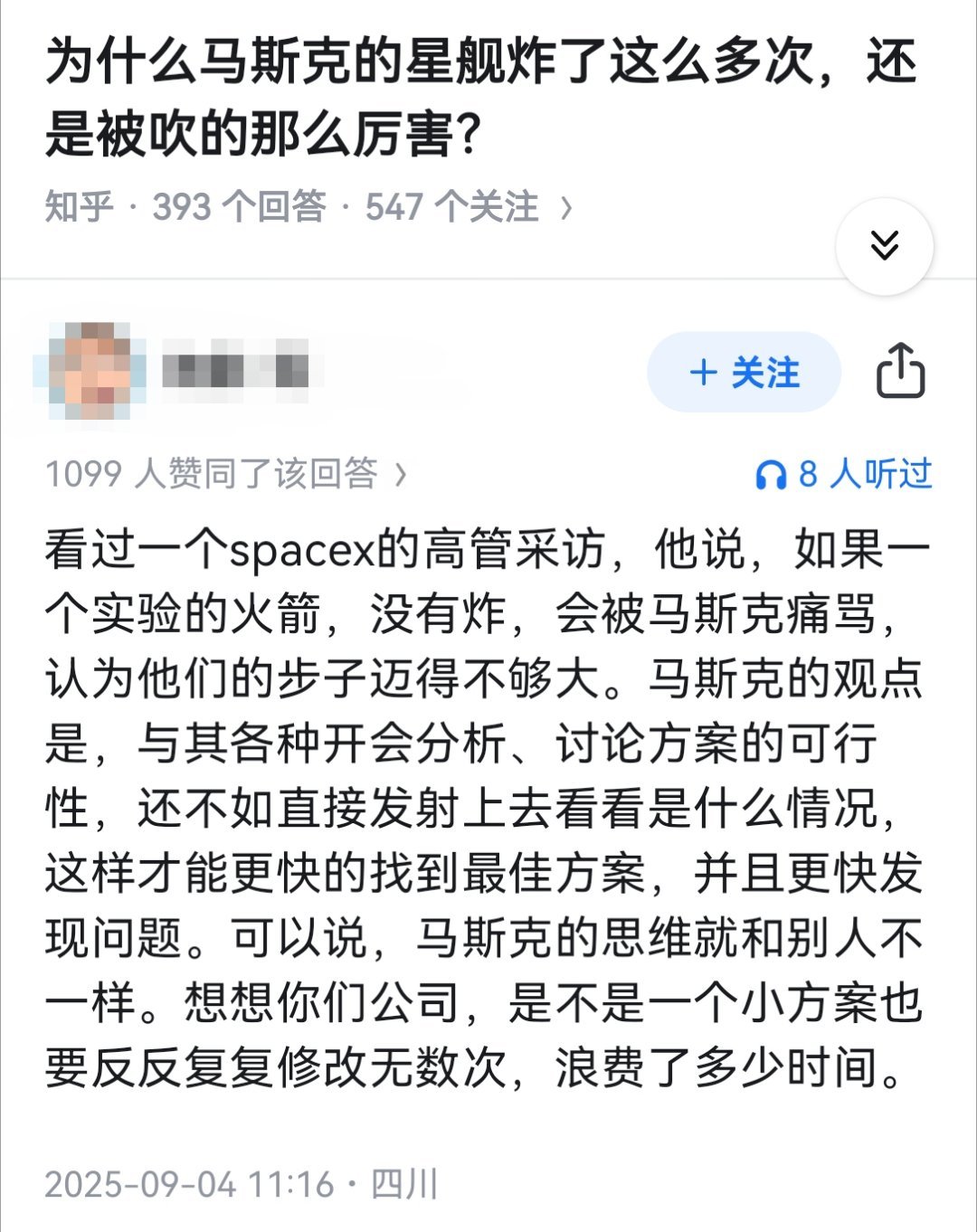 为什么马斯克的星舰炸了这么多次，还是被吹的那么厉害？​​​
