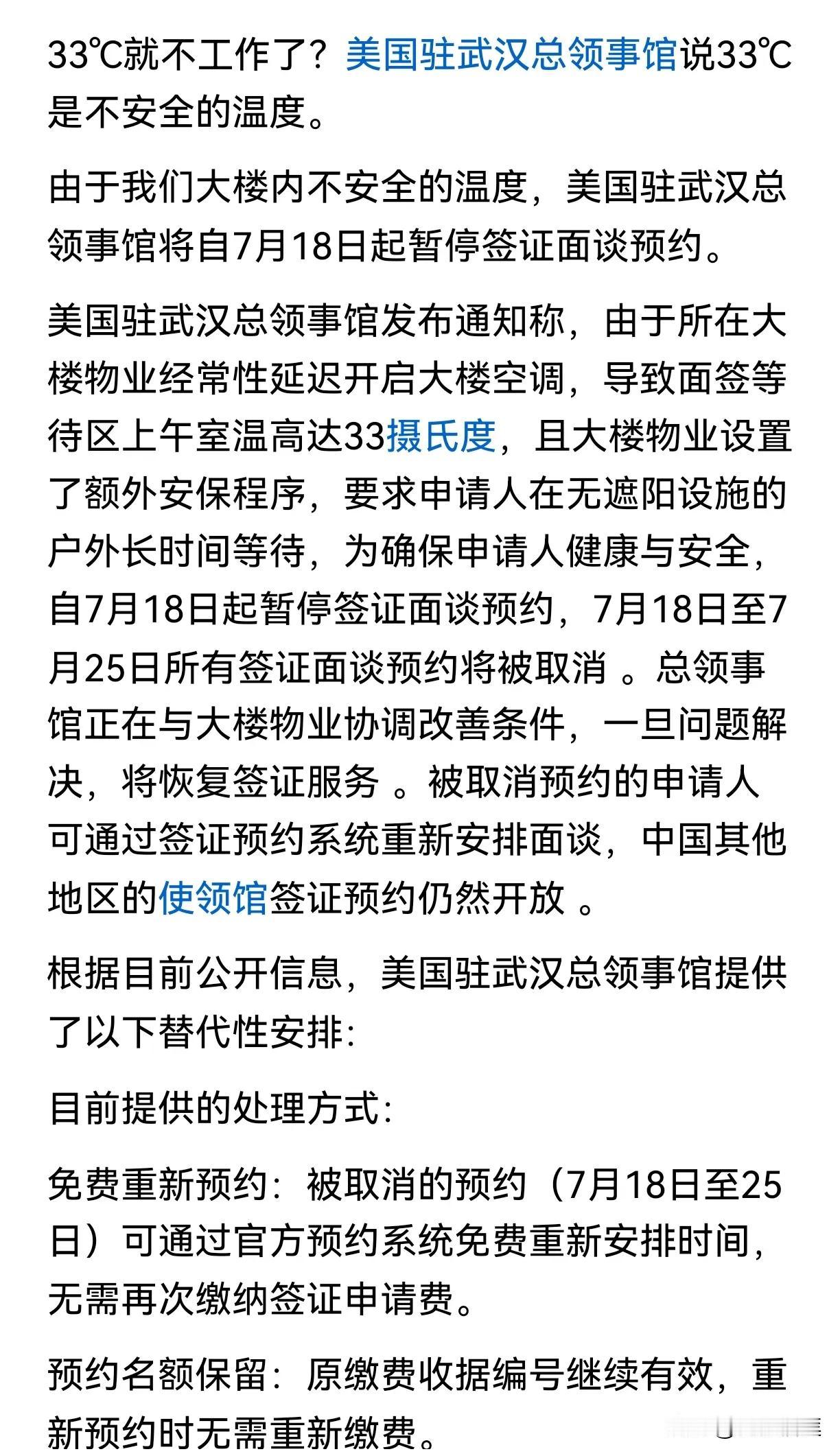 今天早上办事经过该地，排队的人群全部移动到了大楼的背面，太阳晒不到的地方，虽然太