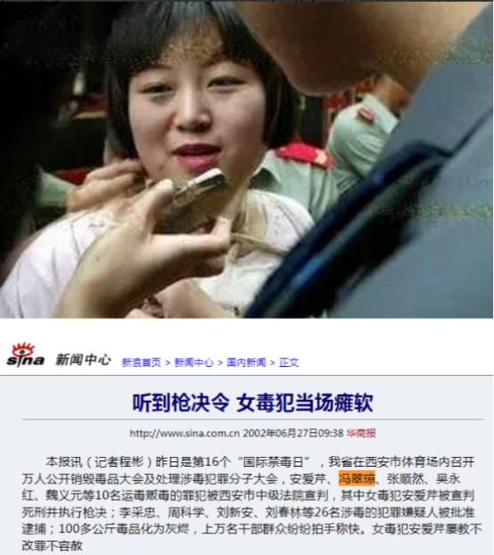 2003年西安，女毒贩冯翠琼，即将被执行死刑，临刑前，她要求和家人进行电话告别，