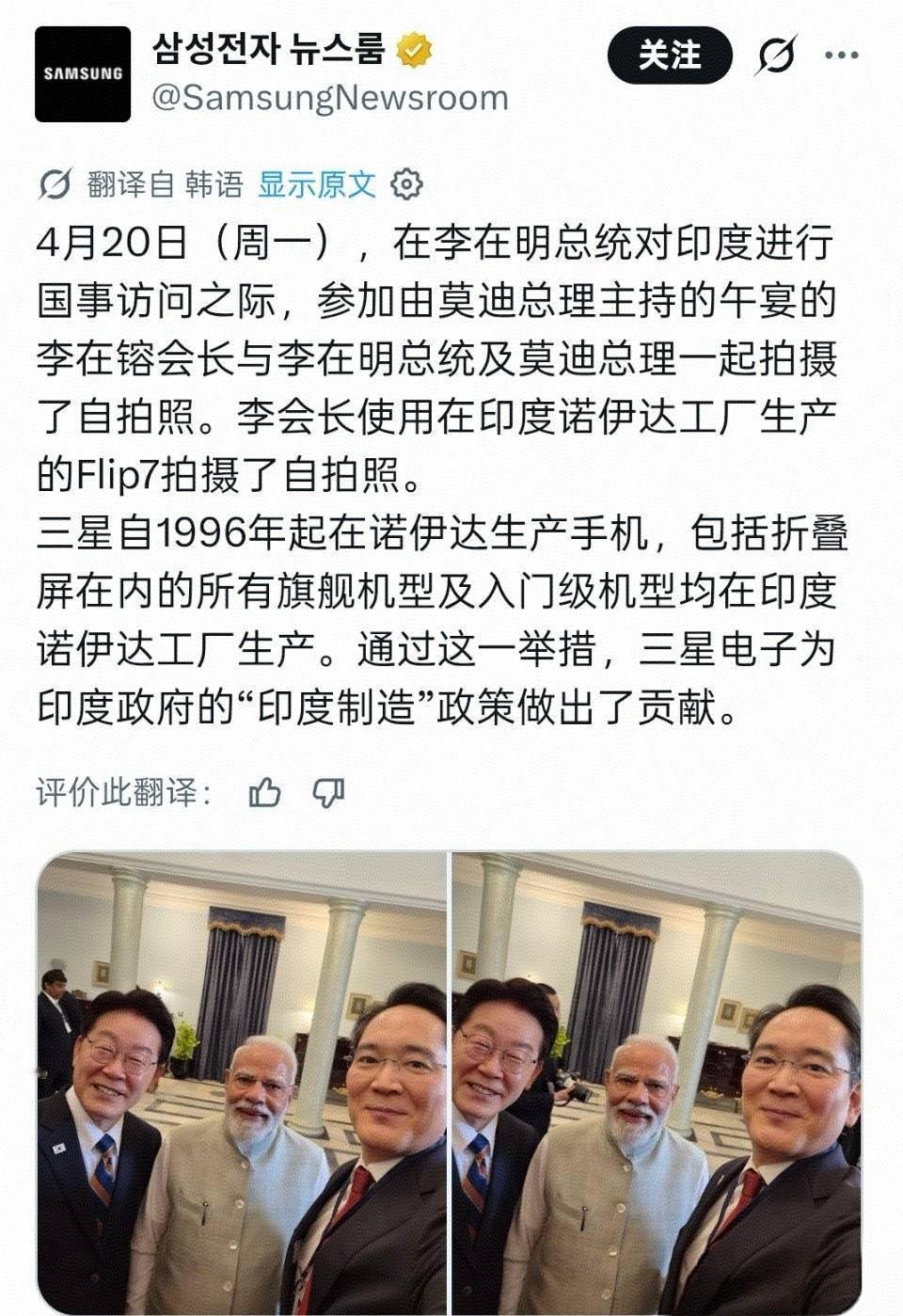 韩国总统李在明4月19日至21日对印度进行国事访问，期间参加莫迪主持的午宴。随行