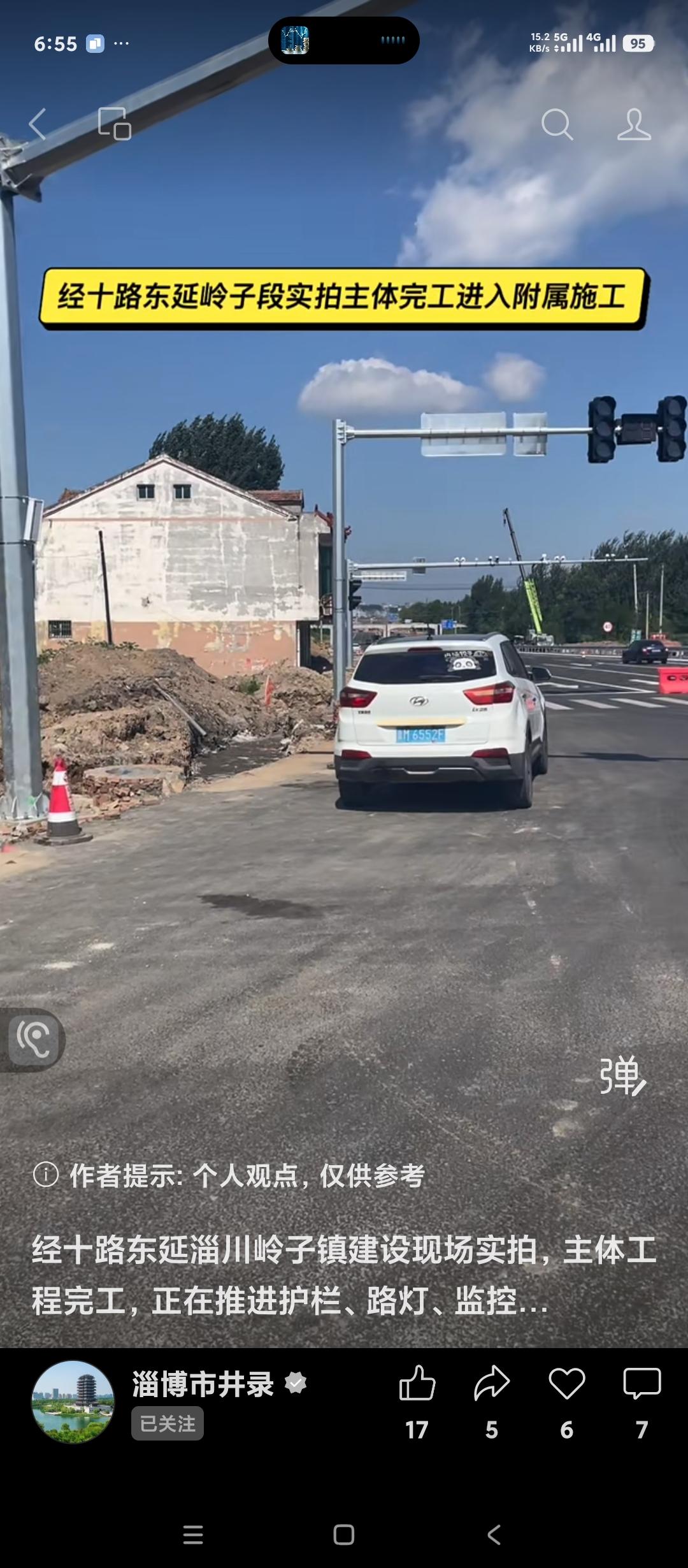 淄川区济南经十路东延工程施工现场。这条路喊了好多年了。这条路的优先程度应当排
