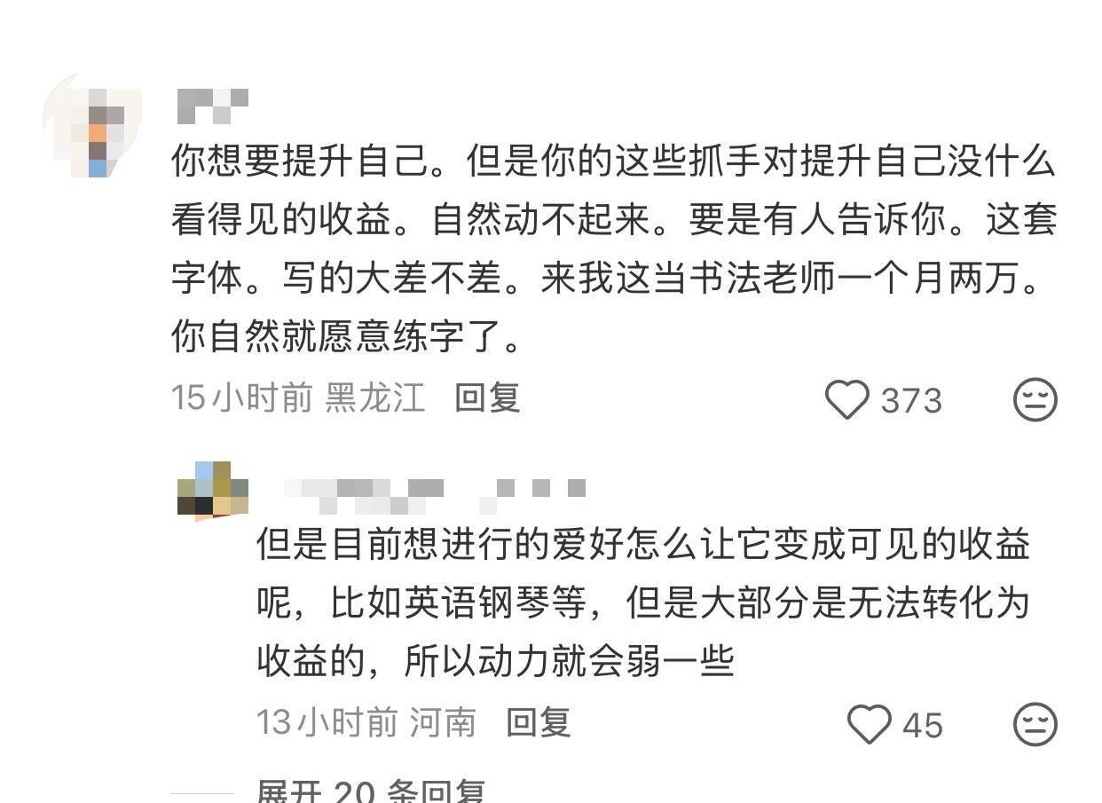 💥天呐！这是一种什么心理？好高骛远吗？