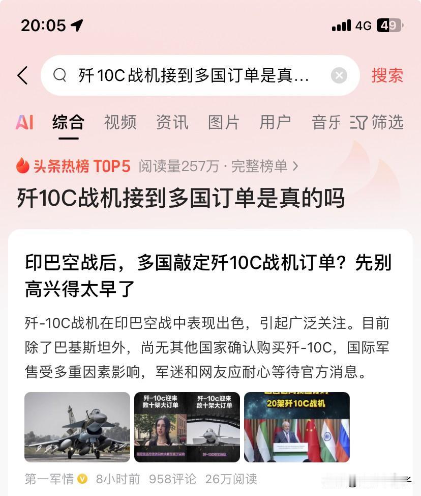 最近听说中国的歼十战斗机，被一些国家购买，并且他在一些军事战备中取到了关键性的作