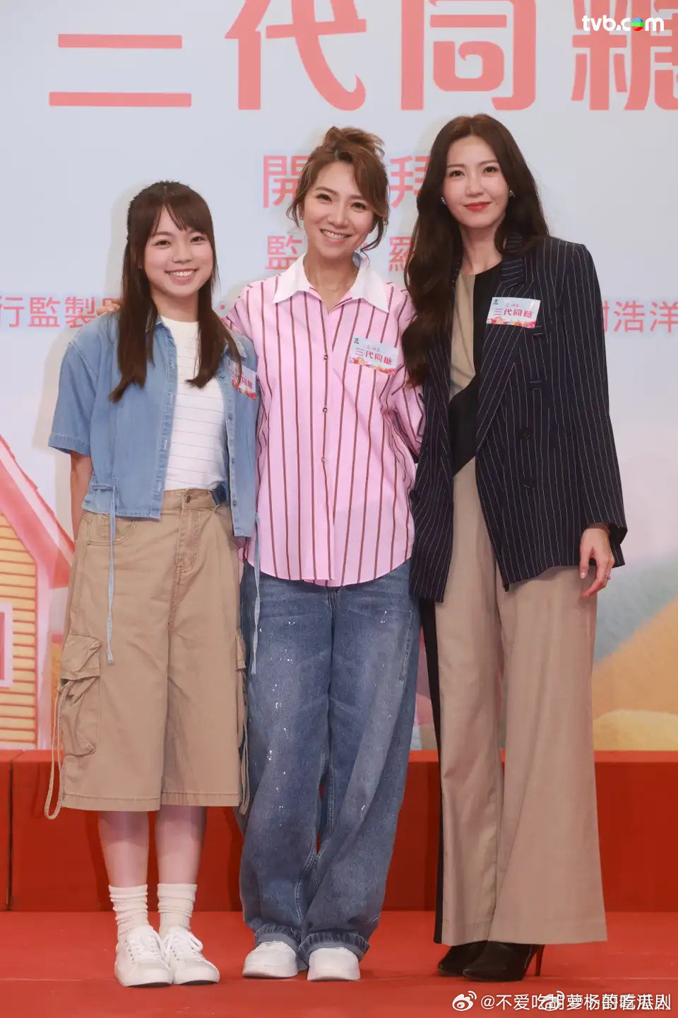今日新剧上线TVB全新处境剧爱回家之三代同糖今日上线。主演：车婉婉、吴若希、